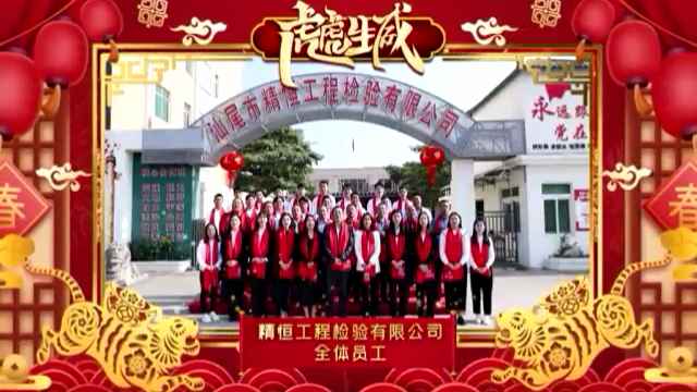 bob最新官网下载中国官方网站全体员工给您拜年啦!